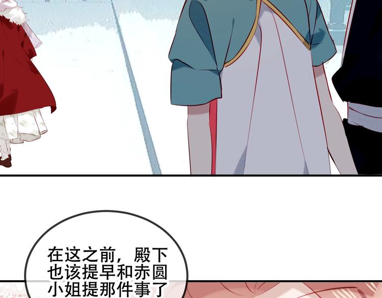 吾凰在上韩漫全集-第75话  沉溺在你的怀抱无删减无遮挡章节图片 