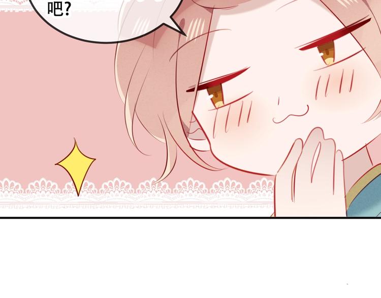 吾凰在上韩漫全集-第75话  沉溺在你的怀抱无删减无遮挡章节图片 