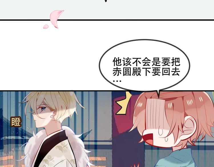 吾凰在上韩漫全集-第75话  沉溺在你的怀抱无删减无遮挡章节图片 