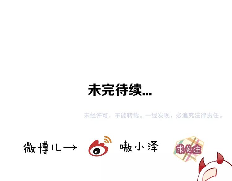 吾凰在上韩漫全集-第75话  沉溺在你的怀抱无删减无遮挡章节图片 