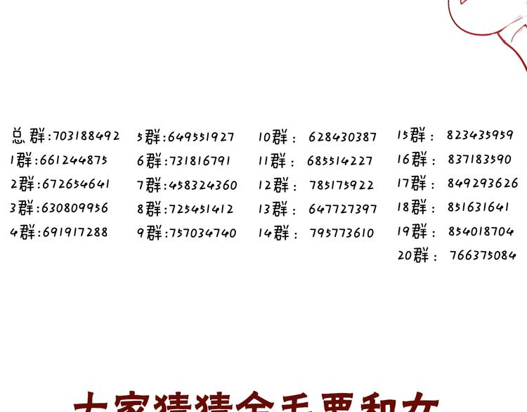 吾凰在上韩漫全集-第75话  沉溺在你的怀抱无删减无遮挡章节图片 