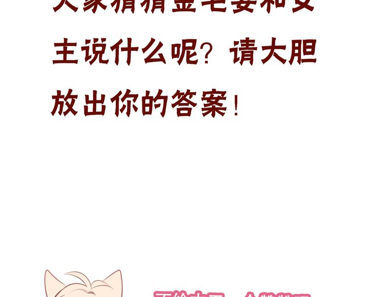 吾凰在上韩漫全集-第75话  沉溺在你的怀抱无删减无遮挡章节图片 