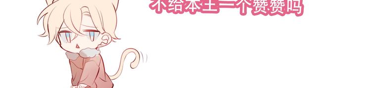 吾凰在上韩漫全集-第75话  沉溺在你的怀抱无删减无遮挡章节图片 