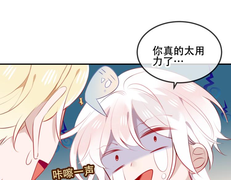 吾凰在上韩漫全集-第76话  “欺负”你~无删减无遮挡章节图片 