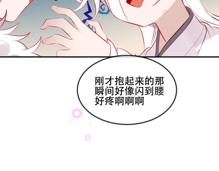 吾凰在上韩漫全集-第76话  “欺负”你~无删减无遮挡章节图片 
