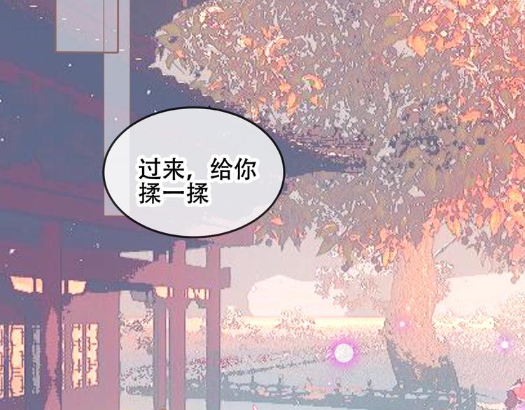 吾凰在上韩漫全集-第76话  “欺负”你~无删减无遮挡章节图片 
