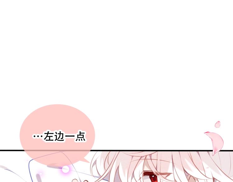 吾凰在上韩漫全集-第76话  “欺负”你~无删减无遮挡章节图片 