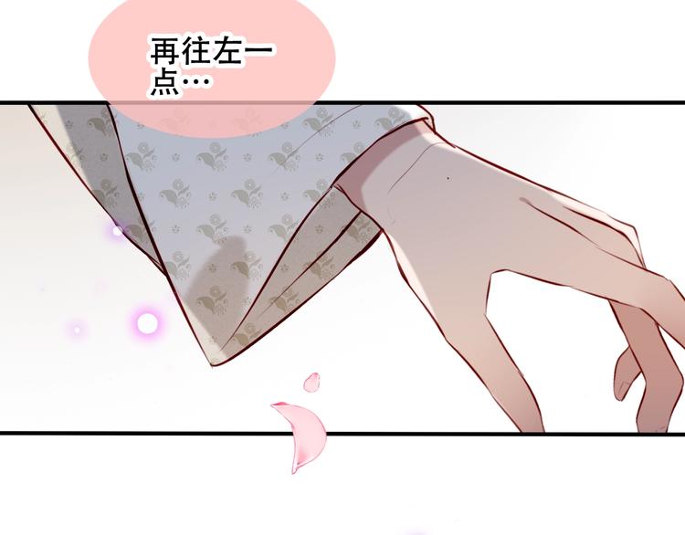 吾凰在上韩漫全集-第76话  “欺负”你~无删减无遮挡章节图片 