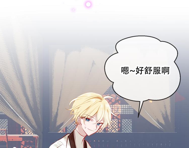 吾凰在上韩漫全集-第76话  “欺负”你~无删减无遮挡章节图片 