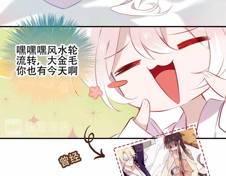 吾凰在上韩漫全集-第76话  “欺负”你~无删减无遮挡章节图片 
