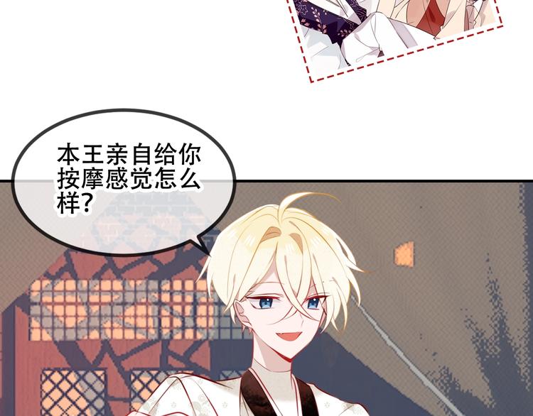吾凰在上韩漫全集-第76话  “欺负”你~无删减无遮挡章节图片 