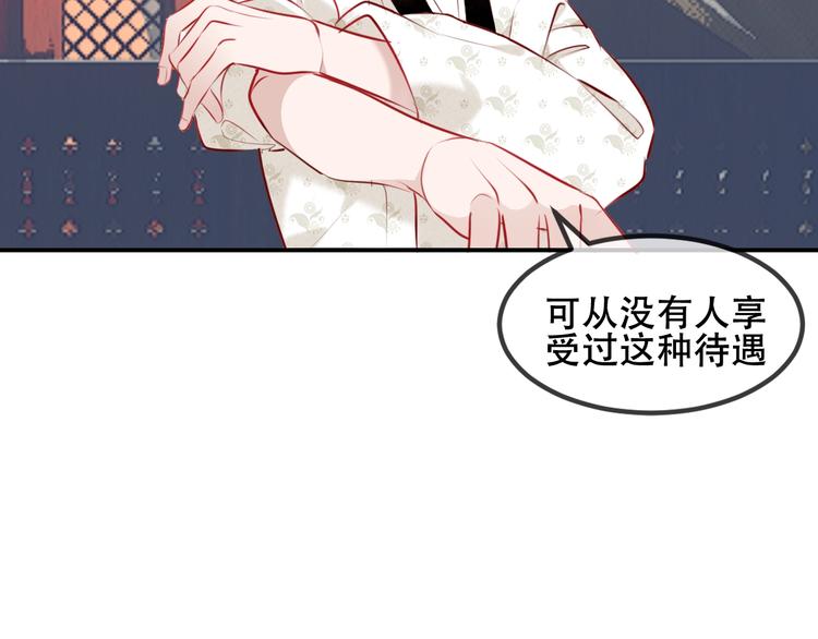 吾凰在上韩漫全集-第76话  “欺负”你~无删减无遮挡章节图片 
