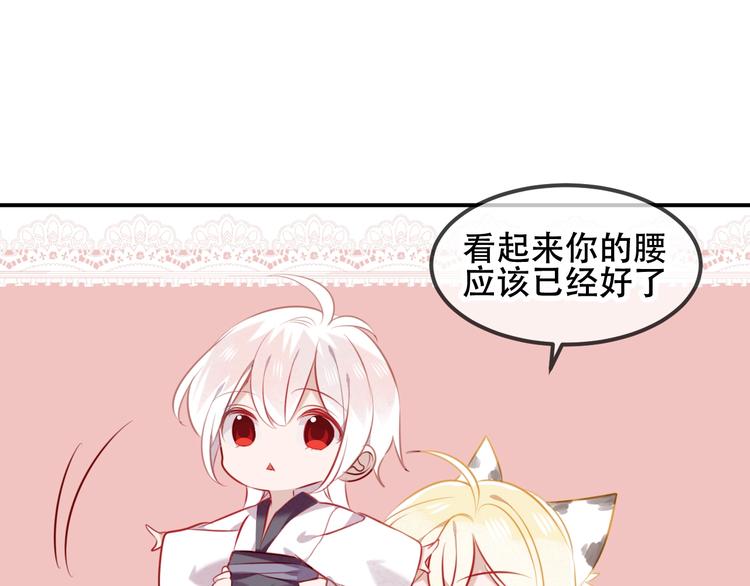 吾凰在上韩漫全集-第76话  “欺负”你~无删减无遮挡章节图片 