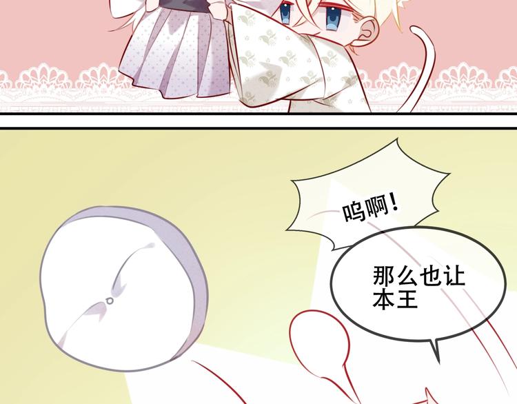 吾凰在上韩漫全集-第76话  “欺负”你~无删减无遮挡章节图片 