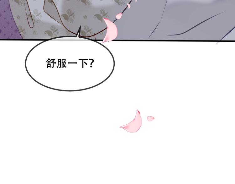 吾凰在上韩漫全集-第76话  “欺负”你~无删减无遮挡章节图片 