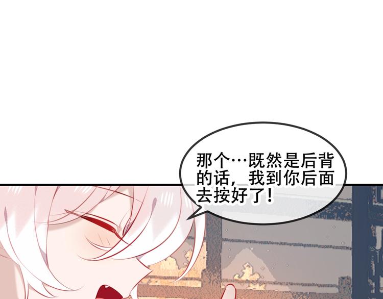 吾凰在上韩漫全集-第76话  “欺负”你~无删减无遮挡章节图片 