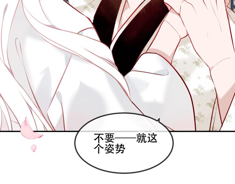 吾凰在上韩漫全集-第76话  “欺负”你~无删减无遮挡章节图片 