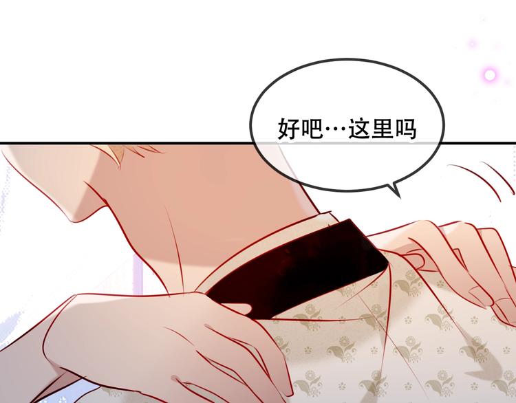 吾凰在上韩漫全集-第76话  “欺负”你~无删减无遮挡章节图片 