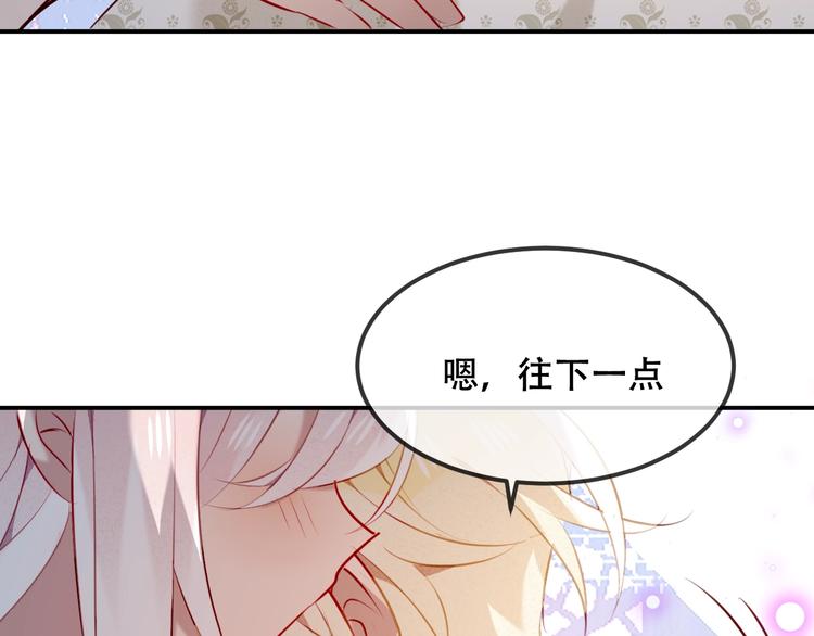吾凰在上韩漫全集-第76话  “欺负”你~无删减无遮挡章节图片 