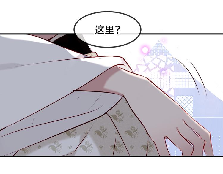 吾凰在上韩漫全集-第76话  “欺负”你~无删减无遮挡章节图片 