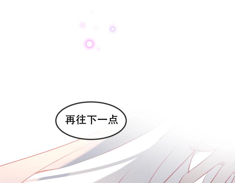 吾凰在上韩漫全集-第76话  “欺负”你~无删减无遮挡章节图片 