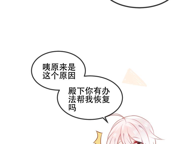 吾凰在上韩漫全集-第76话  “欺负”你~无删减无遮挡章节图片 