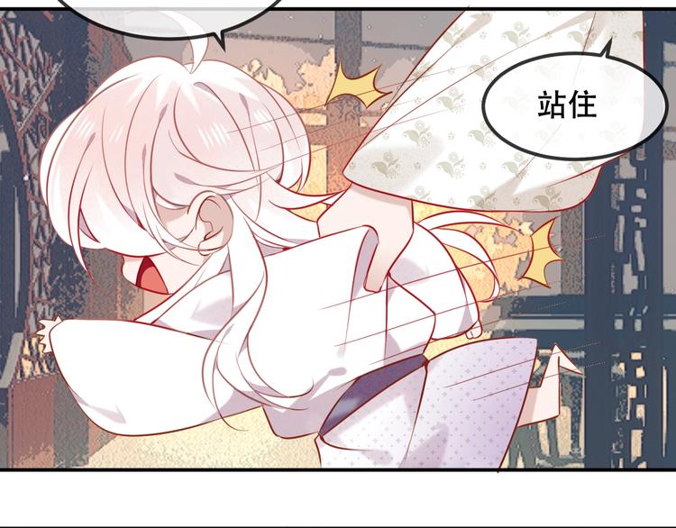 吾凰在上韩漫全集-第76话  “欺负”你~无删减无遮挡章节图片 