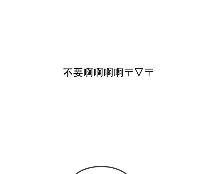 吾凰在上韩漫全集-第76话  “欺负”你~无删减无遮挡章节图片 