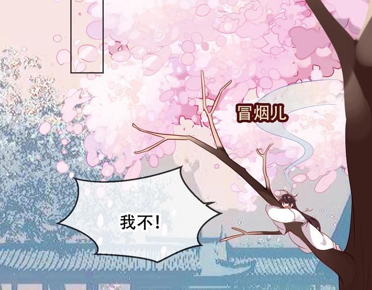 吾凰在上韩漫全集-第76话  “欺负”你~无删减无遮挡章节图片 