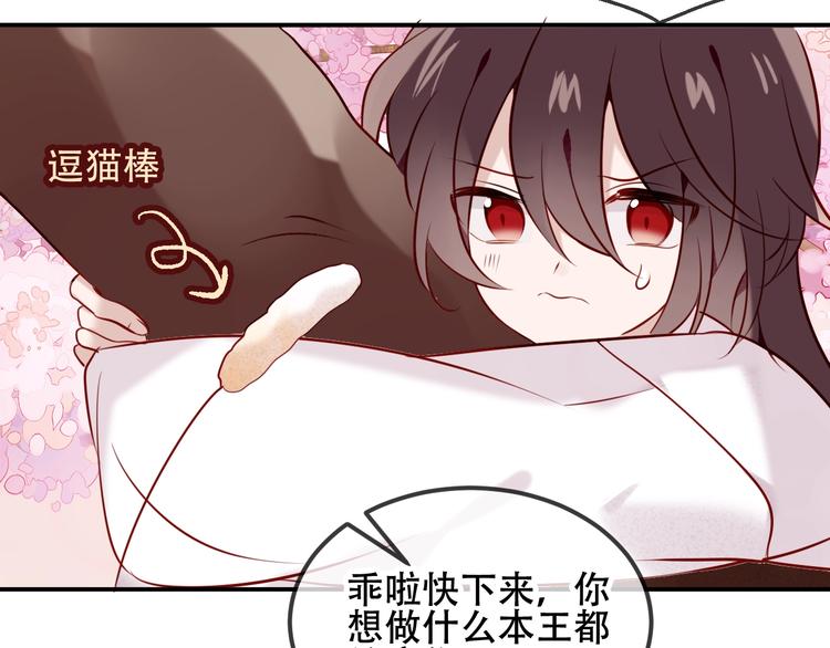 吾凰在上韩漫全集-第76话  “欺负”你~无删减无遮挡章节图片 