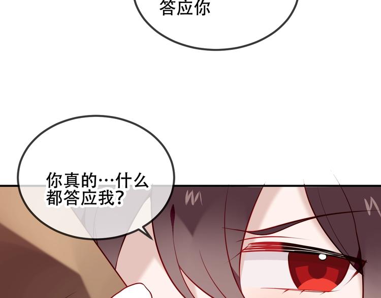 吾凰在上韩漫全集-第76话  “欺负”你~无删减无遮挡章节图片 