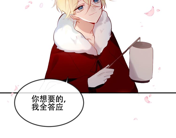 吾凰在上韩漫全集-第76话  “欺负”你~无删减无遮挡章节图片 
