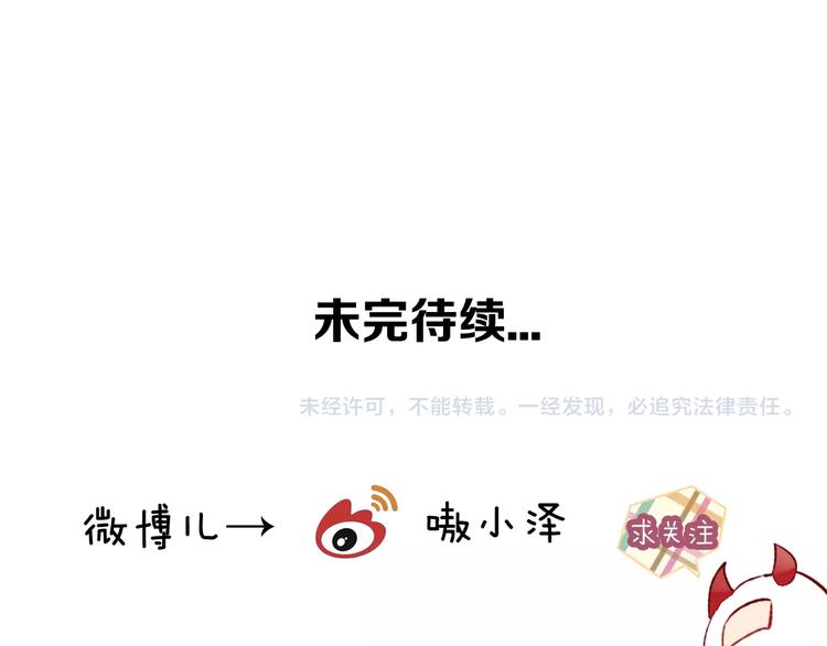 吾凰在上韩漫全集-第76话  “欺负”你~无删减无遮挡章节图片 