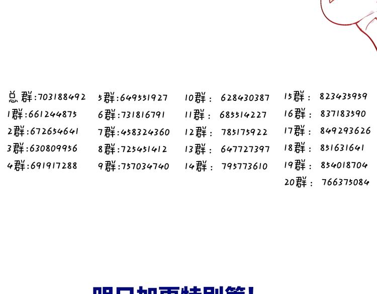 吾凰在上韩漫全集-第76话  “欺负”你~无删减无遮挡章节图片 