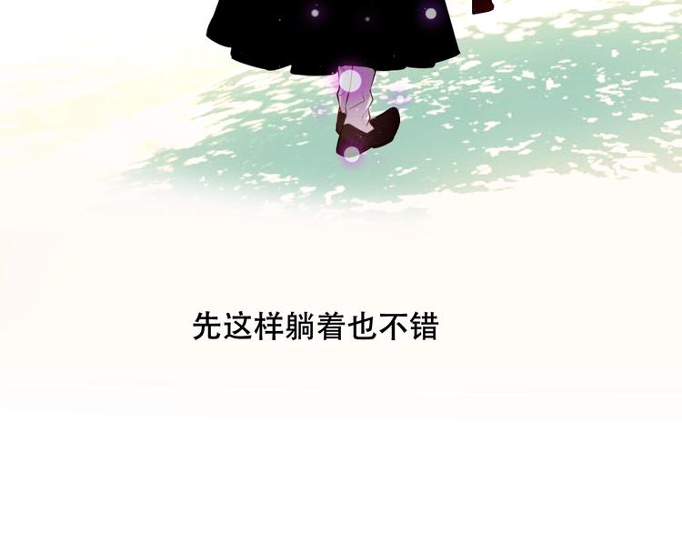 吾凰在上韩漫全集-第76话  “欺负”你~无删减无遮挡章节图片 