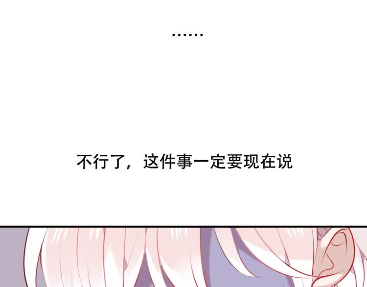 吾凰在上韩漫全集-第76话  “欺负”你~无删减无遮挡章节图片 
