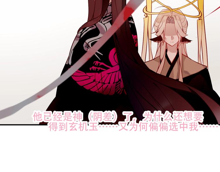 吾凰在上韩漫全集-第77话  心动求婚无删减无遮挡章节图片 