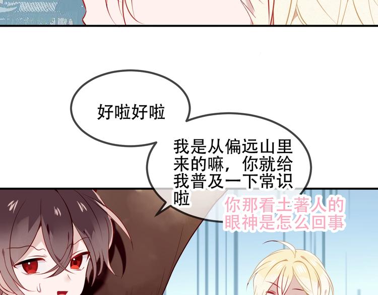 吾凰在上韩漫全集-第77话  心动求婚无删减无遮挡章节图片 