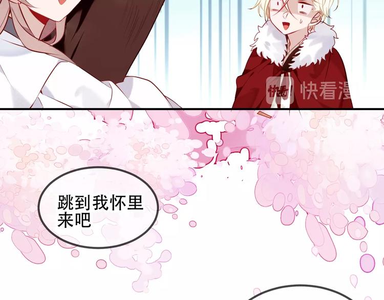 吾凰在上韩漫全集-第77话  心动求婚无删减无遮挡章节图片 