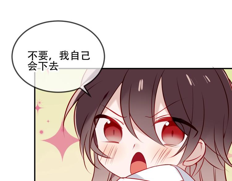 吾凰在上韩漫全集-第77话  心动求婚无删减无遮挡章节图片 