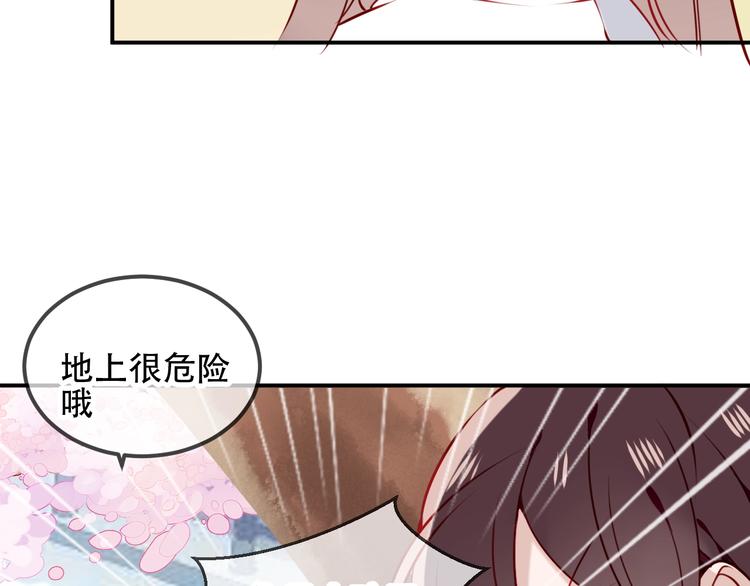 吾凰在上韩漫全集-第77话  心动求婚无删减无遮挡章节图片 