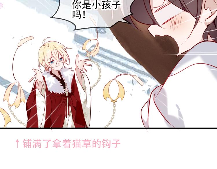 吾凰在上韩漫全集-第77话  心动求婚无删减无遮挡章节图片 