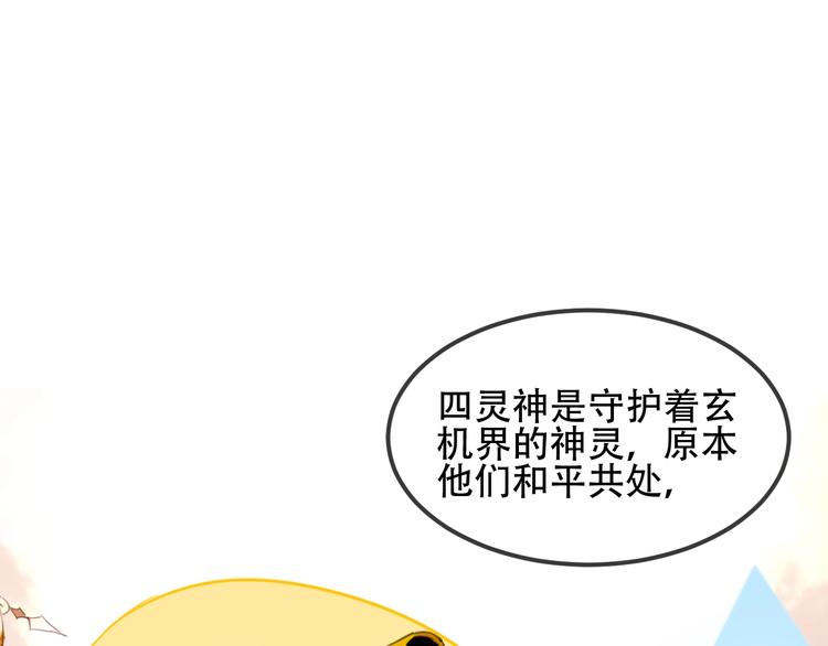 吾凰在上韩漫全集-第77话  心动求婚无删减无遮挡章节图片 