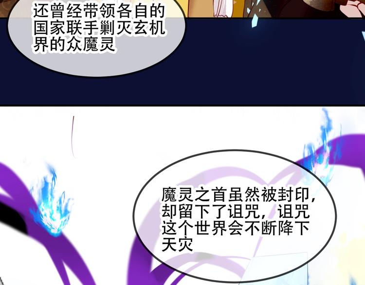 吾凰在上韩漫全集-第77话  心动求婚无删减无遮挡章节图片 