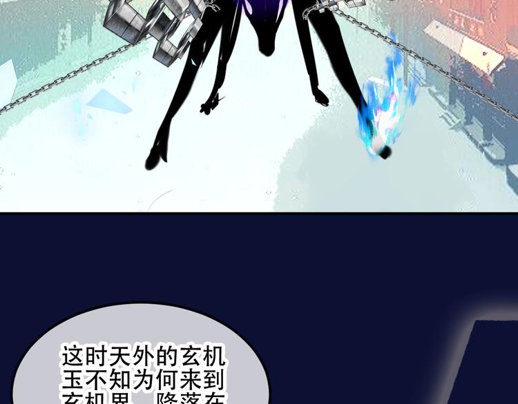 吾凰在上韩漫全集-第77话  心动求婚无删减无遮挡章节图片 