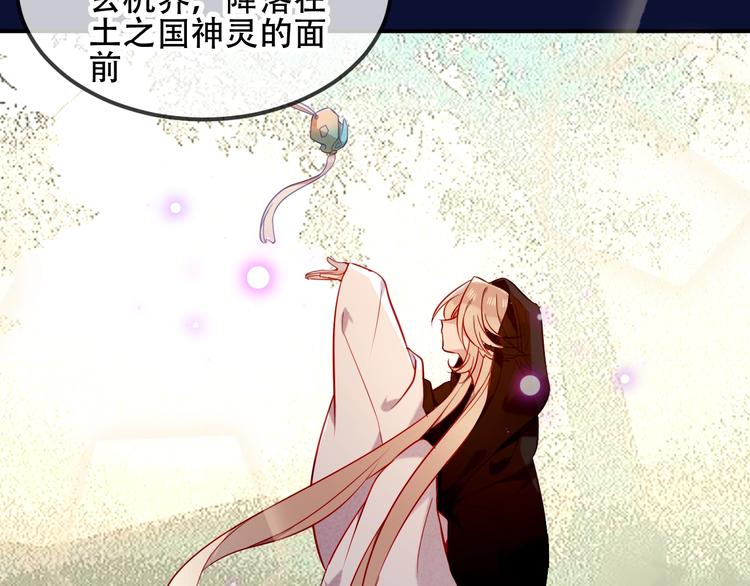 吾凰在上韩漫全集-第77话  心动求婚无删减无遮挡章节图片 