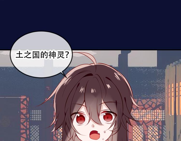 吾凰在上韩漫全集-第77话  心动求婚无删减无遮挡章节图片 