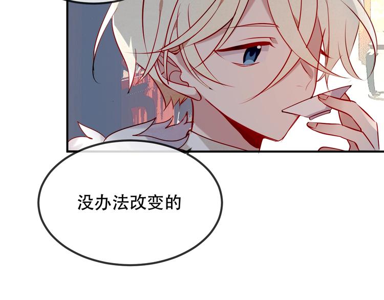 吾凰在上韩漫全集-第77话  心动求婚无删减无遮挡章节图片 