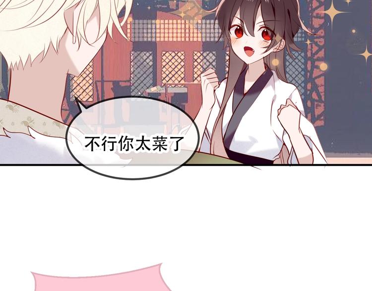 吾凰在上韩漫全集-第77话  心动求婚无删减无遮挡章节图片 