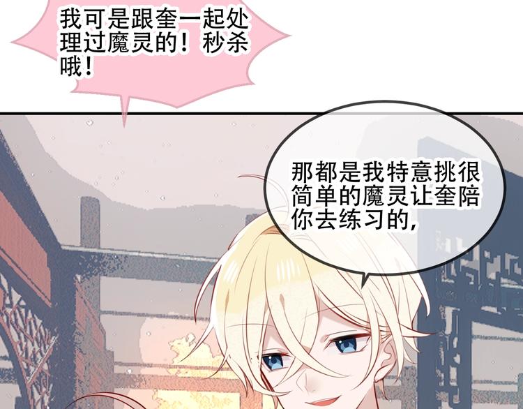 吾凰在上韩漫全集-第77话  心动求婚无删减无遮挡章节图片 